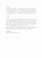 인간관계 개선을 위한 심리학적인 방법과 실천방법에 대해 논하시오 4페이지