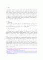 영유아 발달의 원리를 기술하고 이에 해당하는 자신의 경험이나 주변에서 보았던 예를 기술하시오 2페이지