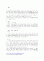 청소년 여가문화의 방향을 기술하시오 2페이지