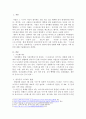 현대인의 정신건강에 있어서 가장 심각한 문제를 선정하여 극복 방안을 기술하시오 2페이지