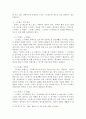 현대인의 정신건강에 있어서 가장 심각한 문제를 선정하여 극복 방안을 기술하시오 3페이지