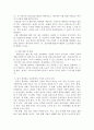 초기 아동기(5~8세)에 적합한 아동문학 1개를 선정하여, 해당 문학을 아동문학의 구성요소에 근거하여 분석하고 본인이 생각하는 아동문학의 가치와 교육적 의의를 설명해보시오. 3페이지