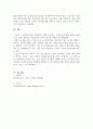 초기 아동기(5~8세)에 적합한 아동문학 1개를 선정하여, 해당 문학을 아동문학의 구성요소에 근거하여 분석하고 본인이 생각하는 아동문학의 가치와 교육적 의의를 설명해보시오. 4페이지