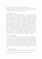 최근 이슈가 되고 있는 육아휴직제도에 대해여 조사하여 레포트를 작성해보시오.(육아휴직제도의 현실, 장단점, 문제점, 개선방안, 해외사례 등) 3페이지