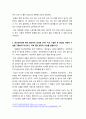 건강상태 질문지를 이용하여 자신의 건강상태를 평가한 후 총점과 구체적인 취약 항목 등을 확인하고 그 특성을 파악하여 서술하시오. 4페이지