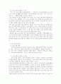 초등학교 방과 후 학교 운영계획서 및 프로그램을 분석하시오. 3페이지
