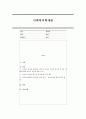 보편적 복지를 비판하는 잔여적 복지의 논리와 잔여적 복지의 비판에 대한 보편적 복지의 대응 논리를 서술하시오 1페이지