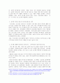 보편적 복지를 비판하는 잔여적 복지의 논리와 잔여적 복지의 비판에 대한 보편적 복지의 대응 논리를 서술하시오 3페이지