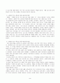 교과목의 성격과 학습을 위한 바람직한 방향과 방법에 대해서 논해보시오. 2페이지