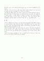 교과목의 성격과 학습을 위한 바람직한 방향과 방법에 대해서 논해보시오. 3페이지