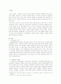 아동관찰일지 작성의 이유와 관찰일지 작성의 효과에 대해 서술하시오 2페이지