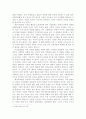 아동관찰일지 작성의 이유와 관찰일지 작성의 효과에 대해 서술하시오 3페이지