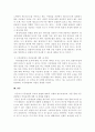 아동관찰일지 작성의 이유와 관찰일지 작성의 효과에 대해 서술하시오 4페이지