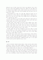 아동미술과 뇌발달의 관계를 설명하고 좌뇌와 우뇌를 발달시키는 활동을 5가지 이상 제시하고 뇌발달과의 연관성을 설명하시오 4페이지