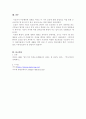 아동행동에 영향을 미치는 개인적 요인과 환경적 요인에 대해 설명하고, 어린이집에서 교사로 근무하면서 아동의 개인적, 환경적 요인에 대해 교사가 꼭 알고 있어야 하는 이유를 사례를 들어 제시하세요 4페이지