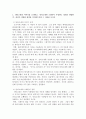 안티고네의 이야기를 요약하고, 안티고네와 크레온이 주장하는 정의를 설명한 후, 자신은 어떠한 정의를 지지하는지와 그 이유를 쓰시오 2페이지
