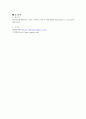 안티고네의 이야기를 요약하고, 안티고네와 크레온이 주장하는 정의를 설명한 후, 자신은 어떠한 정의를 지지하는지와 그 이유를 쓰시오 5페이지