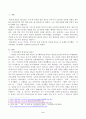미나마따병이 발생한 이유와 그 피해에 대해 조사하시오. 2페이지