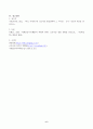 코로나19에 맞서는데 주도적인 역할을 하는 국제규범 및 국제기구가 무엇이 있으며, 이러한 규범과 기구가 어떠한 문제에 봉착하고 있는지 그 이유는 무엇인지, 대안은 어떤 것들이 있는지 논의해보시오. 6페이지