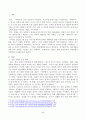 청년을 위한 중앙정부의 지원정책을 상세하게 조사하시오. 2페이지