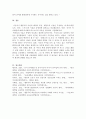 행동주의 이론과 사회학습 이론을 대표하는 파블로프, 왓슨, 스키너에 제안한 주요 내용에 대해 설명하고, 비교해보시오. 7페이지