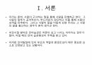 영유아 발달에 대해서 상세하게 기술하시오. 3페이지