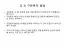 영유아 발달에 대해서 상세하게 기술하시오. 7페이지