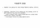 영유아 발달에 대해서 상세하게 기술하시오. 8페이지