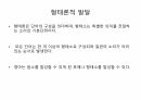 영유아 발달에 대해서 상세하게 기술하시오. 9페이지