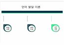 영유아 발달에 대해서 상세하게 기술하시오. 11페이지