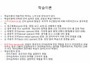 영유아 발달에 대해서 상세하게 기술하시오. 12페이지