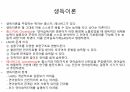 영유아 발달에 대해서 상세하게 기술하시오. 13페이지
