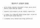 영유아 발달에 대해서 상세하게 기술하시오. 17페이지