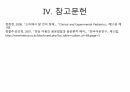 영유아 발달에 대해서 상세하게 기술하시오. 23페이지