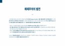 해체주의 PPT (해체주의, 해체주의 건축에 대한 이해, 프랭크 게리, 자하 하디드를 중점으로) 9페이지