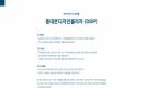 해체주의 PPT (해체주의, 해체주의 건축에 대한 이해, 프랭크 게리, 자하 하디드를 중점으로) 36페이지