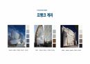 해체주의 PPT (해체주의, 해체주의 건축에 대한 이해, 프랭크 게리, 자하 하디드를 중점으로) 41페이지