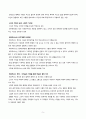 헬레니즘 문명 5페이지