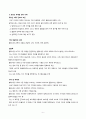 헬레니즘 문명 6페이지