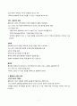 헬레니즘 문명 7페이지