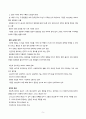 서양 문명의 역사) 로마 문명 5페이지