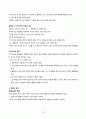 서양 문명의 역사) 로마 문명 10페이지