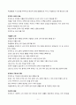 중세 초기 - 로마의 후예들(비잔틴, 이슬람, 서유럽) 6페이지