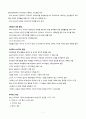 중세 초기 - 로마의 후예들(비잔틴, 이슬람, 서유럽) 7페이지
