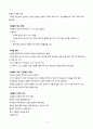 중세 초기 - 로마의 후예들(비잔틴, 이슬람, 서유럽) 9페이지