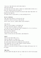 중세 초기 - 로마의 후예들(비잔틴, 이슬람, 서유럽) 12페이지