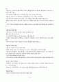 중세 초기 - 로마의 후예들(비잔틴, 이슬람, 서유럽) 13페이지
