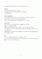 중세 초기 - 로마의 후예들(비잔틴, 이슬람, 서유럽) 14페이지