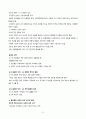 서양 문명의 역사 - 중세 전성기(경제, 사회, 정치 제도) 8페이지