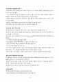 서양 문명의 역사 - 중세 전성기(경제, 사회, 정치 제도) 10페이지